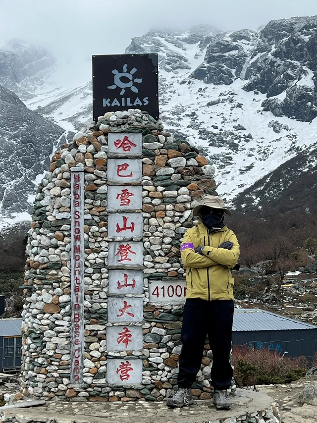 哈巴雪山登顶成功，人生第一座雪山