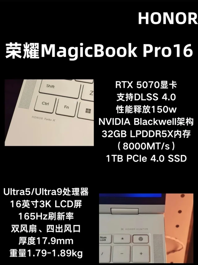 荣耀magicbook Pro 16来袭 2025款