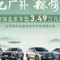 奇瑞和比亚迪的降价一样，都是杀敌一千，自损八百。