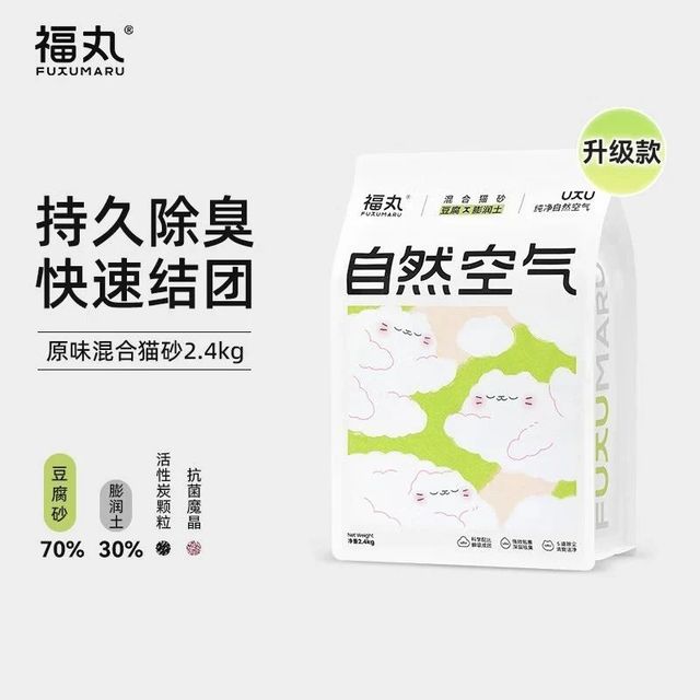 福丸自然空气豆腐膨润土混合猫砂 除臭低尘 纯净无香【专供款】 2.4kg