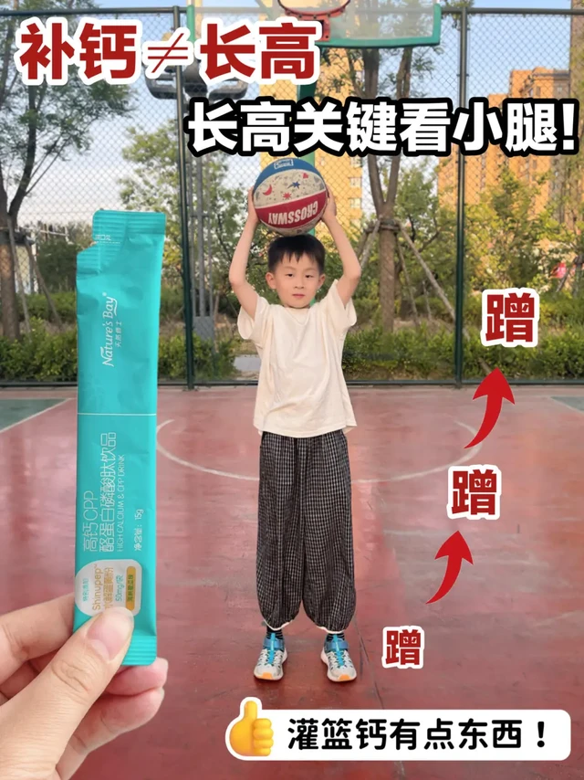 宝宝成长不焦虑,补对钙事半功倍