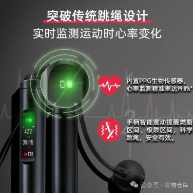 智能跳绳怎么选？云麦心率跳绳，有绳无绳一绳搞定！