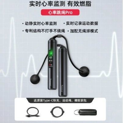 室内减脂没头绪？云麦心率跳绳来助力！