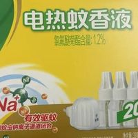 包邮榄菊电热蚊香液，无味守护一夏
