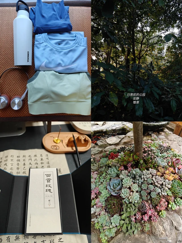 带薪减肥，工作日无痛坚持运动的那几招