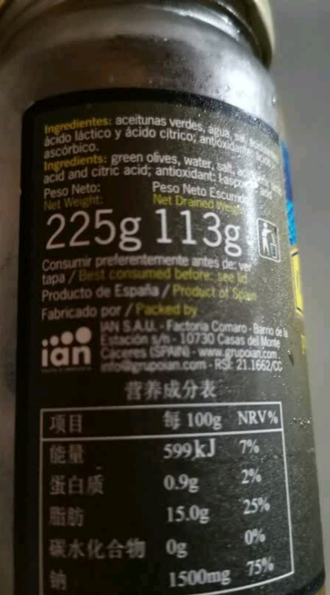 卡利亚佐餐咸菜