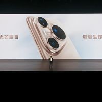 华为Pura 80系列再次引领摄影新高度,这一波你不得不服!