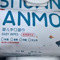 挖到宝了！安慕斯海洋水湿巾，带娃的 “万能神器”