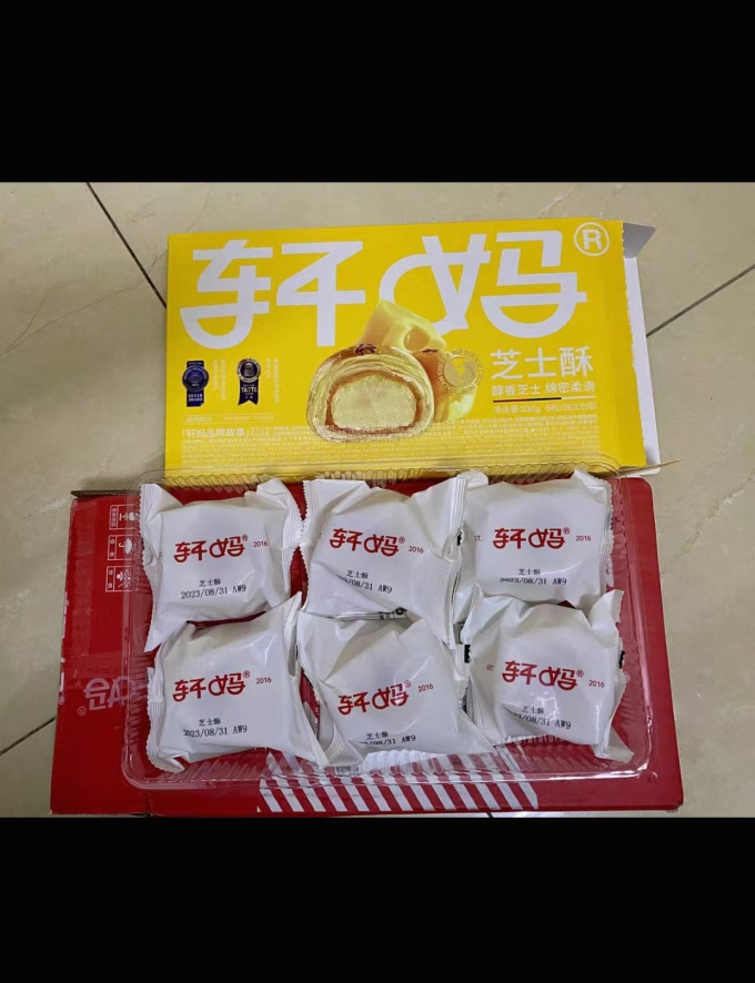 轩妈常温蛋糕