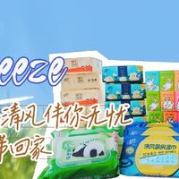愿清风伴你无忧，618把无忧带回家