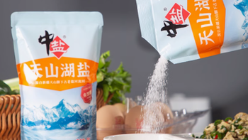 纯净之选，健康之伴——中盐无碘天山湖盐