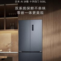 云米冰箱薄嵌入式型号产品解析：双循环净味与大容量场景适配