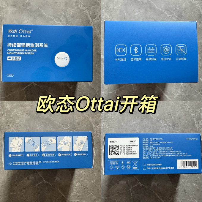 血糖仪