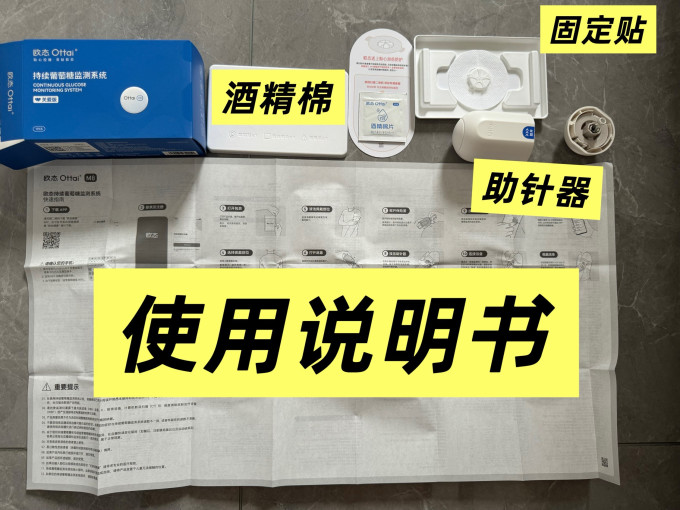 血糖仪