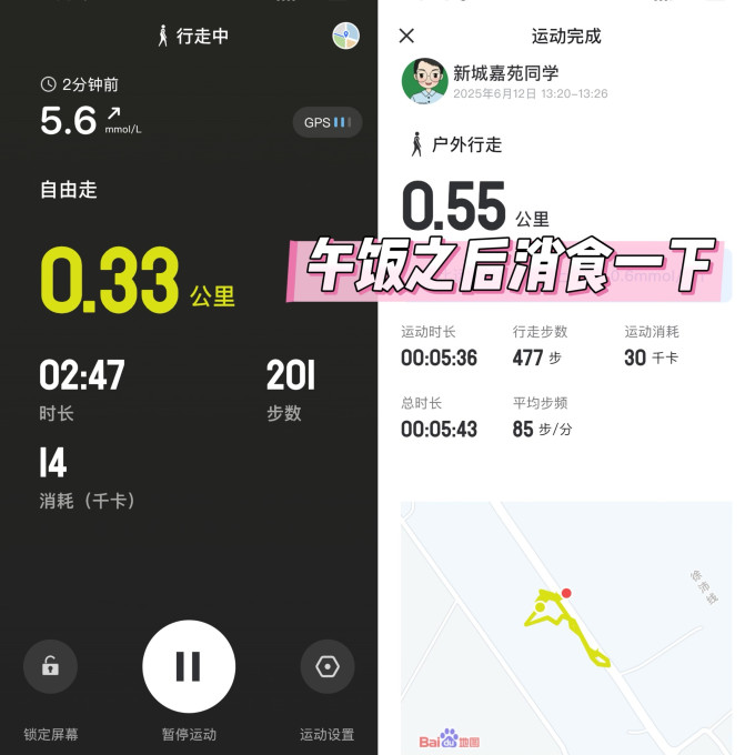血糖仪