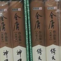 【京东定制刷边版】神雕侠侣典藏本：金庸武侠的瑰丽珍藏📜