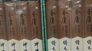 【京东定制刷边版】神雕侠侣典藏本：金庸武侠的瑰丽珍藏📜