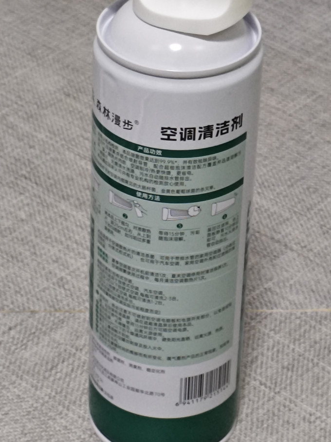 森林漫步洗衣机槽清洁剂