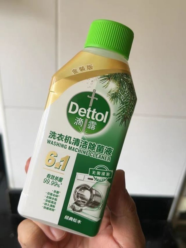 别再瞎洗洗衣机了！滴露清洁剂真的神