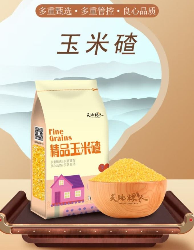 天地粮人谷物/杂粮/粥米