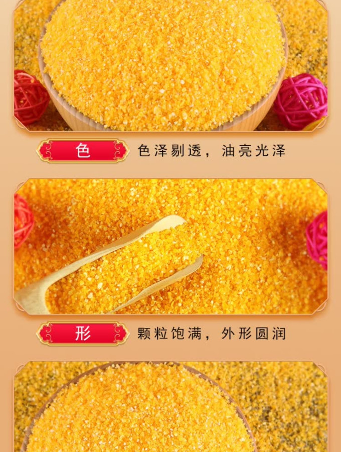 天地粮人谷物/杂粮/粥米