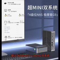 极摩客 G9 配置信息概览