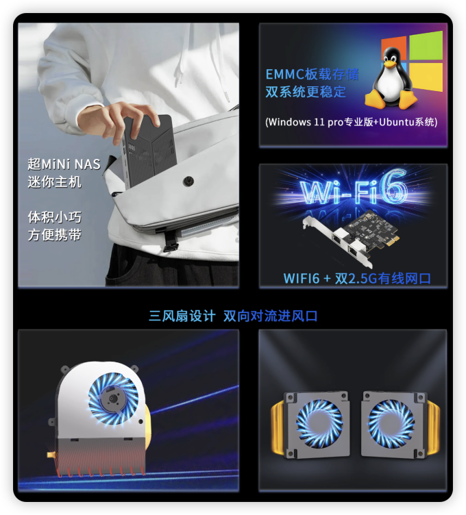 极摩客商用电脑