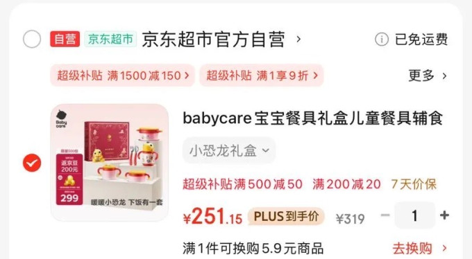 儿童叉勺筷