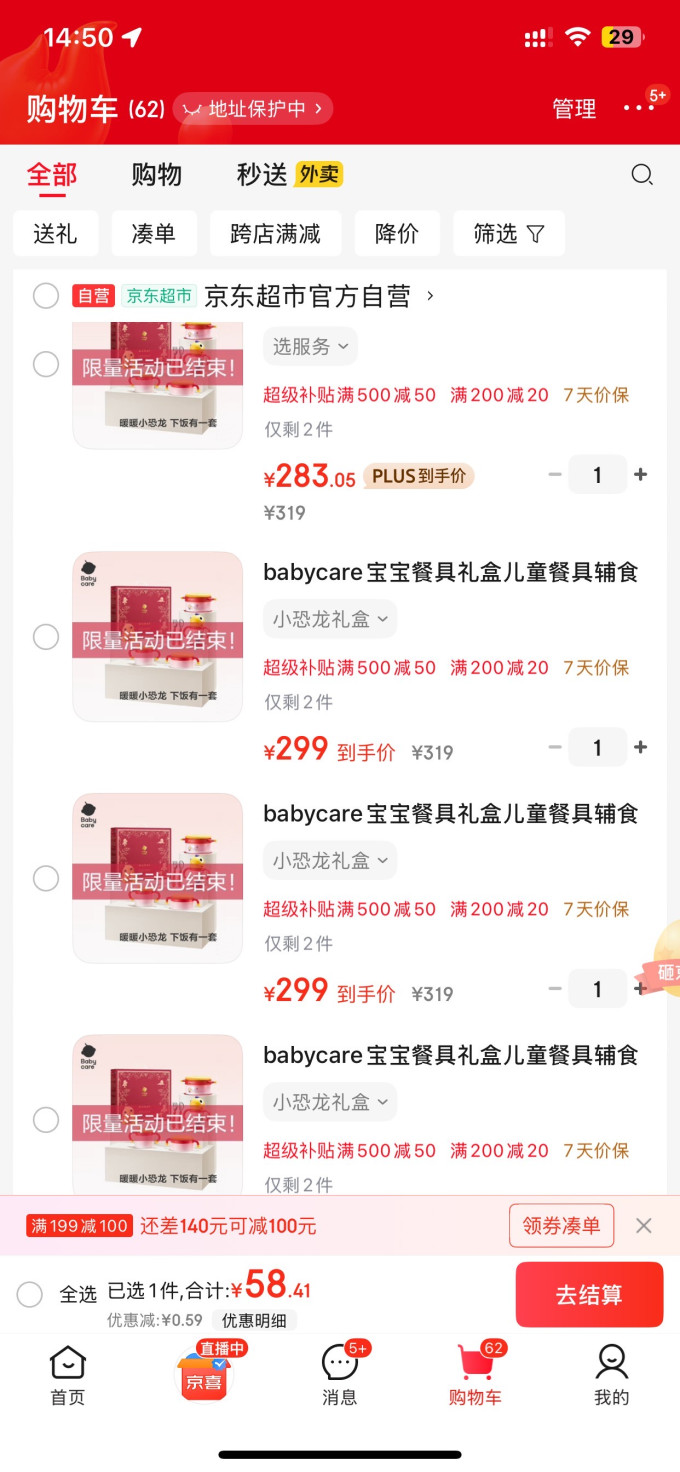 儿童叉勺筷