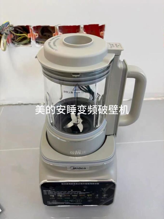 美的破壁机