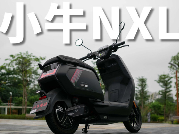 6000档电摩小牛又放大招：NXL Sport丨阿K测评