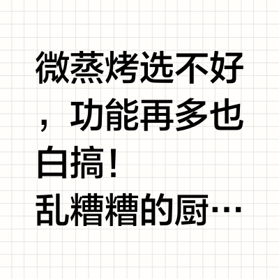 烘焙人厨房的终极答案‼松下万食炉CS319‼