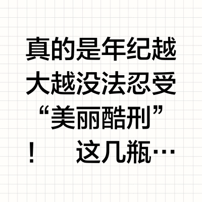 618必buy💰项目人心中一些外挂级面霜