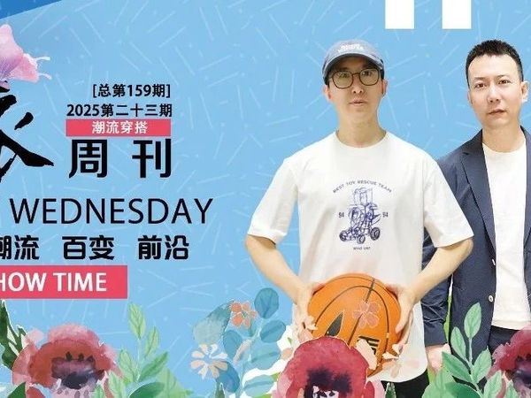 《衣周刊》|本期穿搭风向标—老爸型装焕新指南