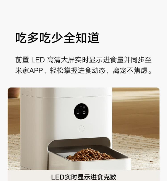 米家宠物智能饮水机