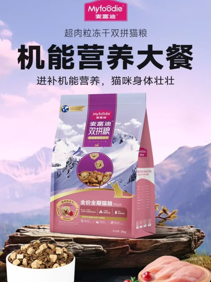 麦富迪猫咪干粮