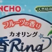 夏日防蚊利器！kincho日本金鸟精油手环与喷雾实测