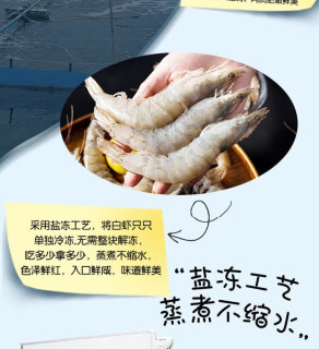 想吃虾，闭眼入鲜京采厄瓜多尔白虾！