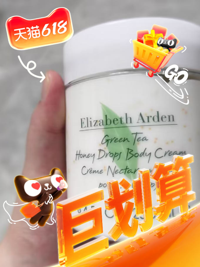 伊丽莎白·雅顿身体乳液