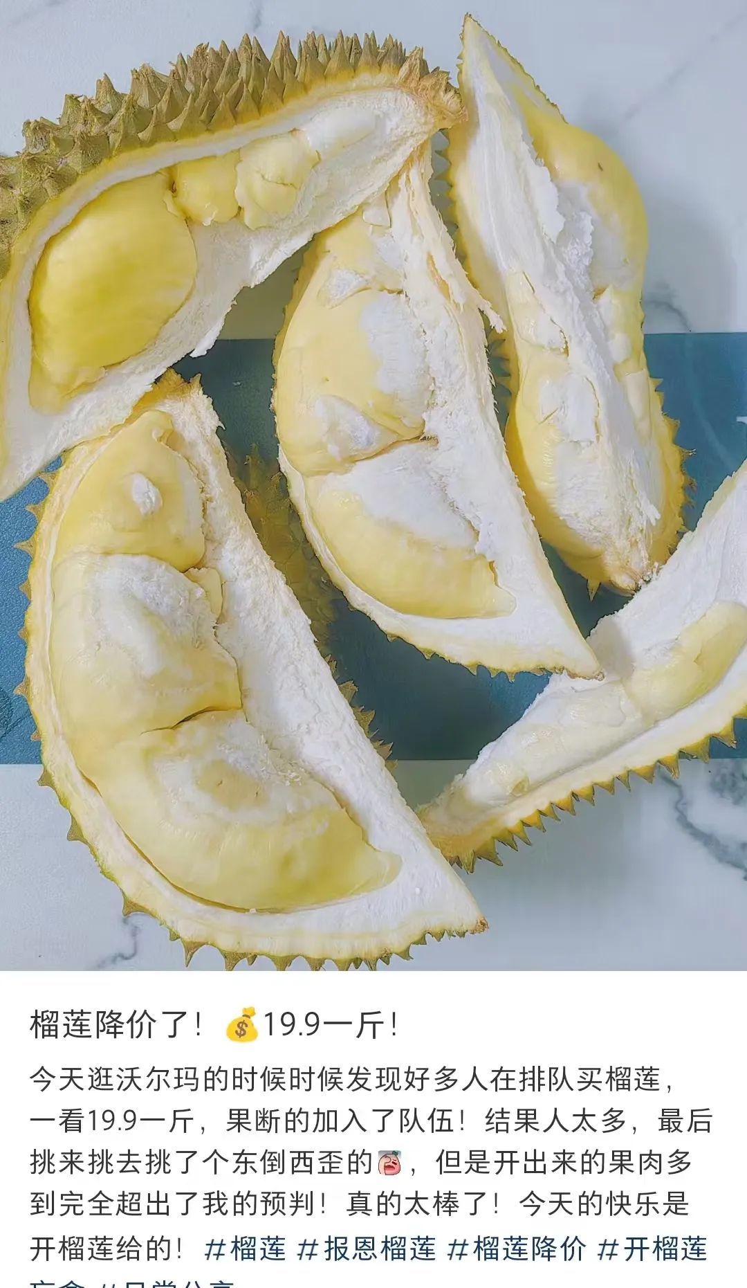 月薪3000，吃得起榴莲了？