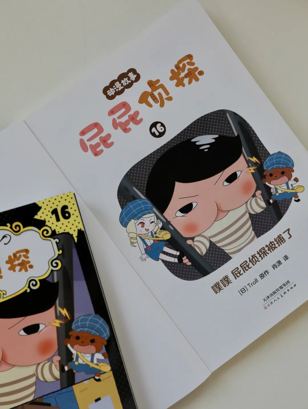 屁屁新书可以买了!首刷附赠电影收藏书签!