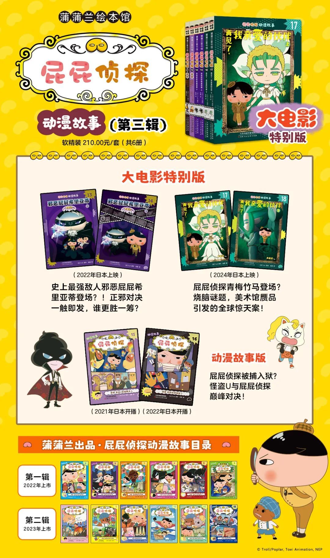 屁屁新书可以买了!首刷附赠电影收藏书签!