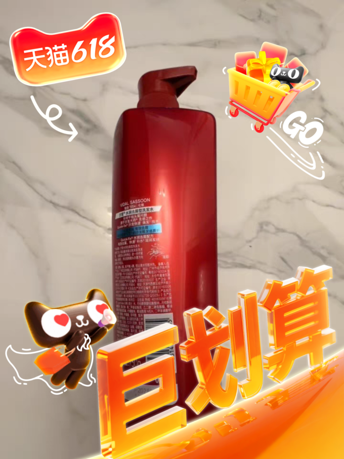 沙宣洗发水