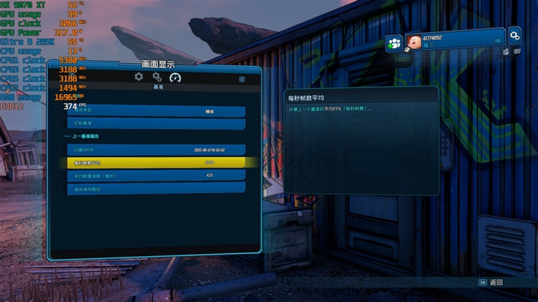 锐龙7 9700X搭配RX 9070 XT游戏测试:能赢8400MHz高频内存的Ultra 9 285K