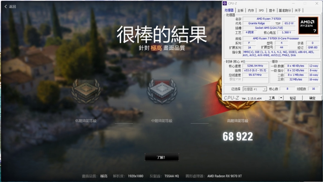 锐龙7 9700X搭配RX 9070 XT游戏测试:能赢8400MHz高频内存的Ultra 9 285K