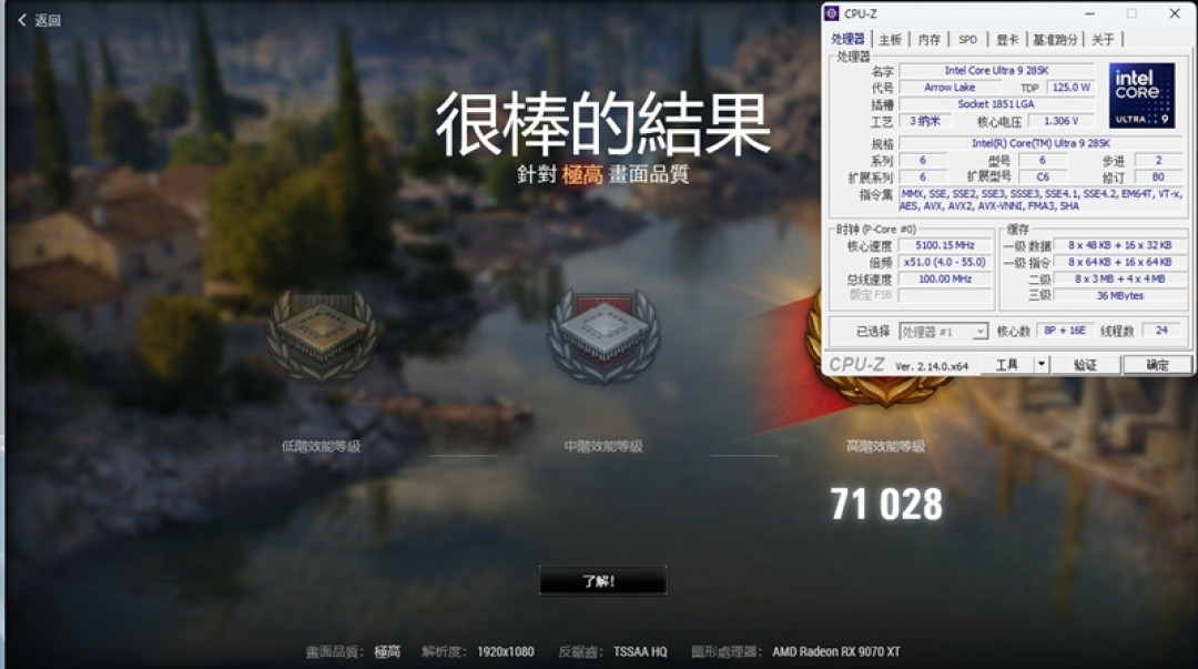 锐龙7 9700X搭配RX 9070 XT游戏测试:能赢8400MHz高频内存的Ultra 9 285K