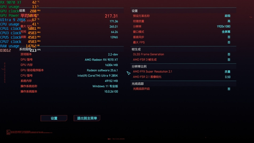 锐龙7 9700X搭配RX 9070 XT游戏测试:能赢8400MHz高频内存的Ultra 9 285K