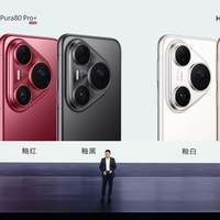 华为发布HUAWEI Pura 80系列，让影像远超想象