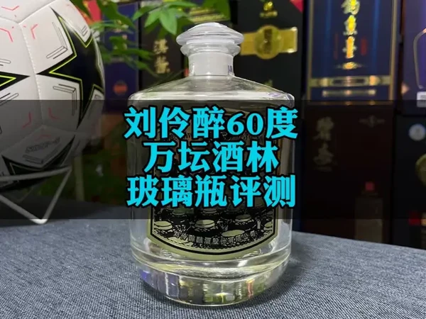 刘伶醉酒万坛酒林玻璃瓶评测，60度烈不烈。#刘伶醉 #白酒品评 #海扬说酒 #白酒 #河北