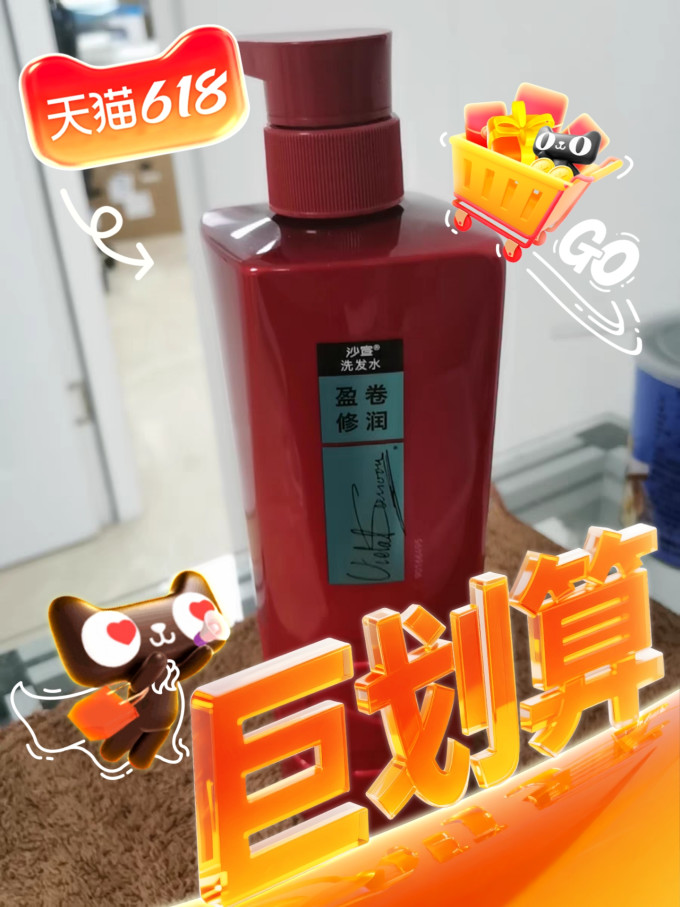 沙宣洗发产品